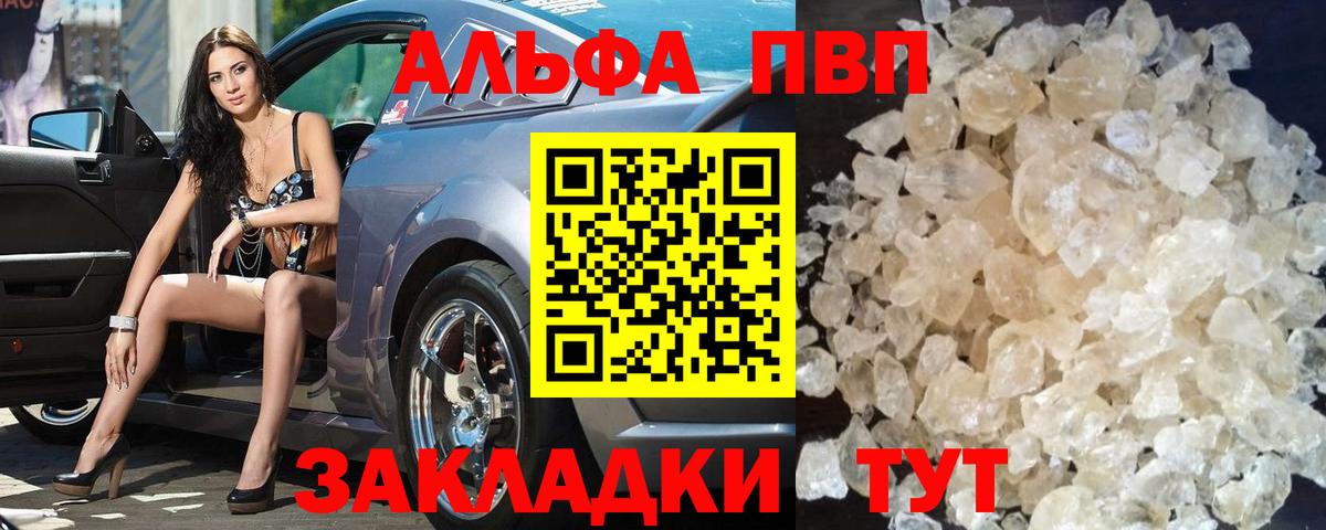 Красноярск  A-PVP  Вход с VPN  A-PVP крисы CK  Alpha-PVP мука 