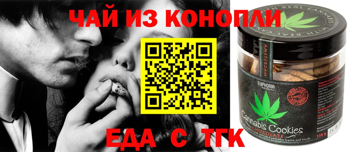 Canna-Cookies марихуана  Вход с VPN  Красноярск 