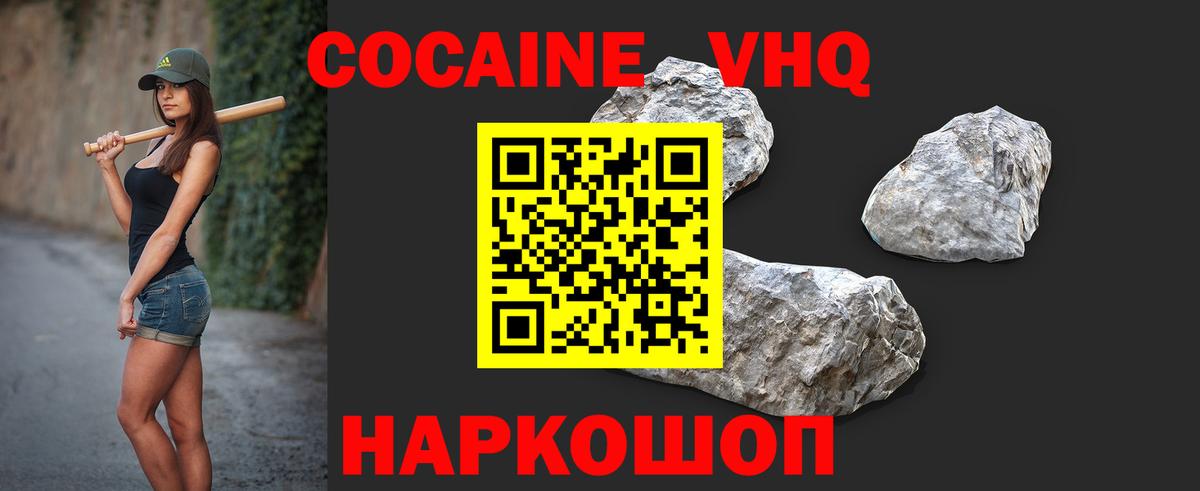 КОКАИН 97% Красноярск