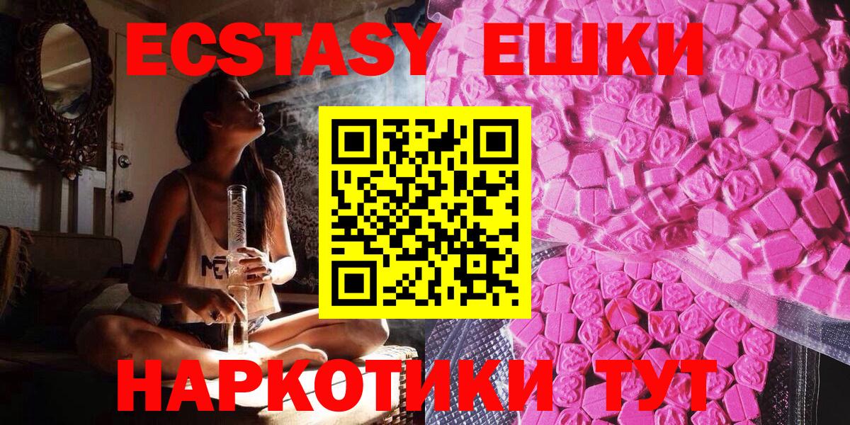 Ecstasy круглые Красноярск