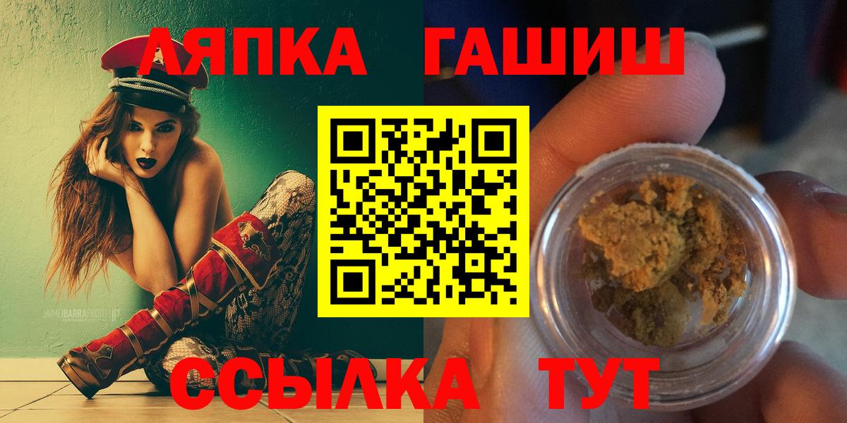 ГАШИШ Cannabis Красноярск