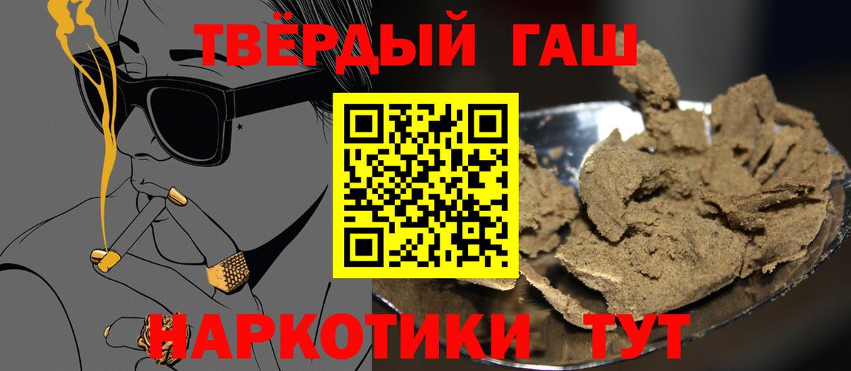Гашиш  купить наркоту  Красноярск  Гашиш гашик  Вход с VPN 