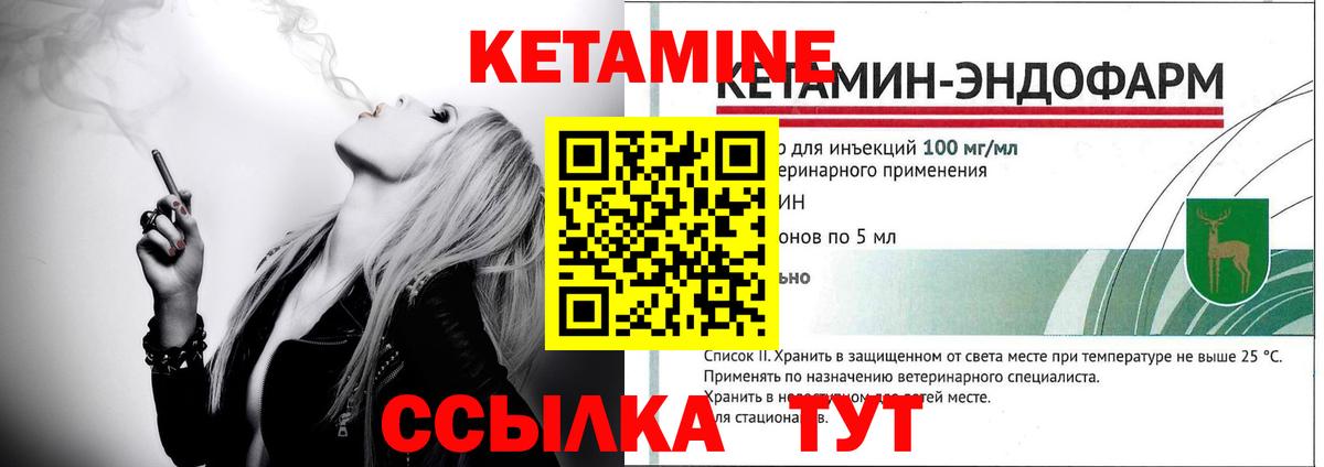 Красноярск  Кетамин VHQ  КЕТАМИН ketamine  мега маркетплейс  Вход с VPN 