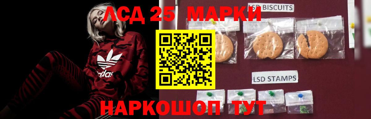 LSD-25 экстази кислота Красноярск