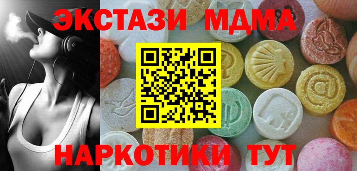 MDMA молли  Вход с VPN  MDMA кристаллы  MDMA  Красноярск 