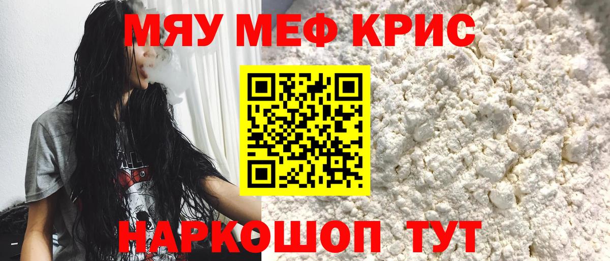 Мефедрон мука Красноярск