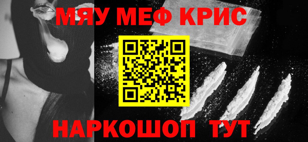 Мефедрон мяу мяу  Мефедрон  Красноярск  Вход с VPN  МЯУ-МЯУ VHQ 