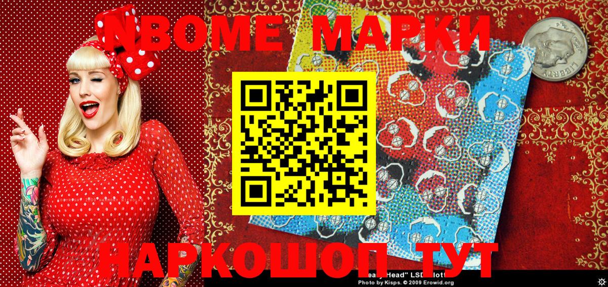 Красноярск  Марки 25I-NBOMe 1500мкг  Вход с VPN 
