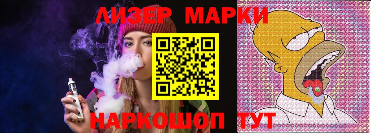 Марки N-bome 1500мкг Красноярск