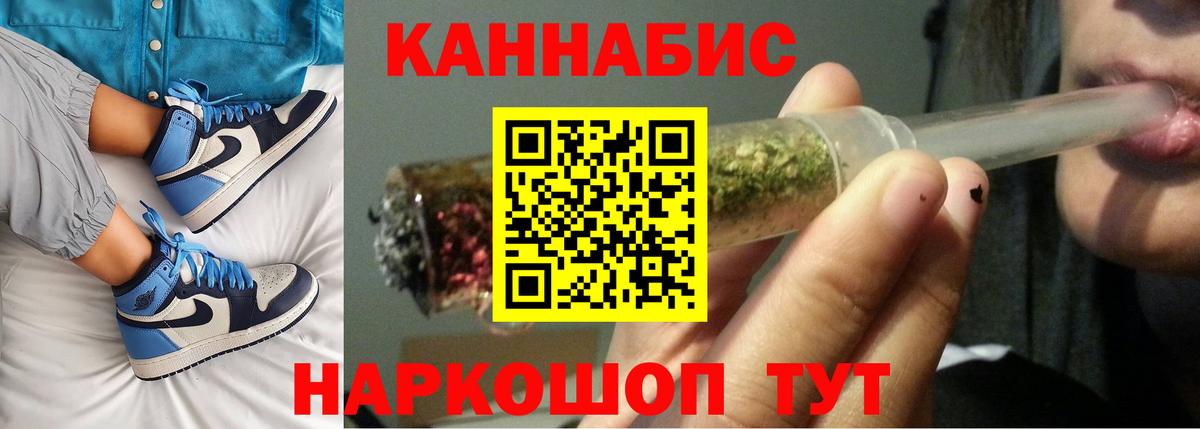 Бошки Шишки марихуана Красноярск